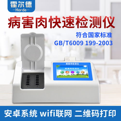 科技賦能健康生活 揮發性鹽基氮檢測儀與電子美容儀的雙重守護