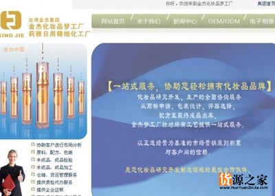 金杰化妝品OEM/ODM與電子美容儀貨源一體化方案解析